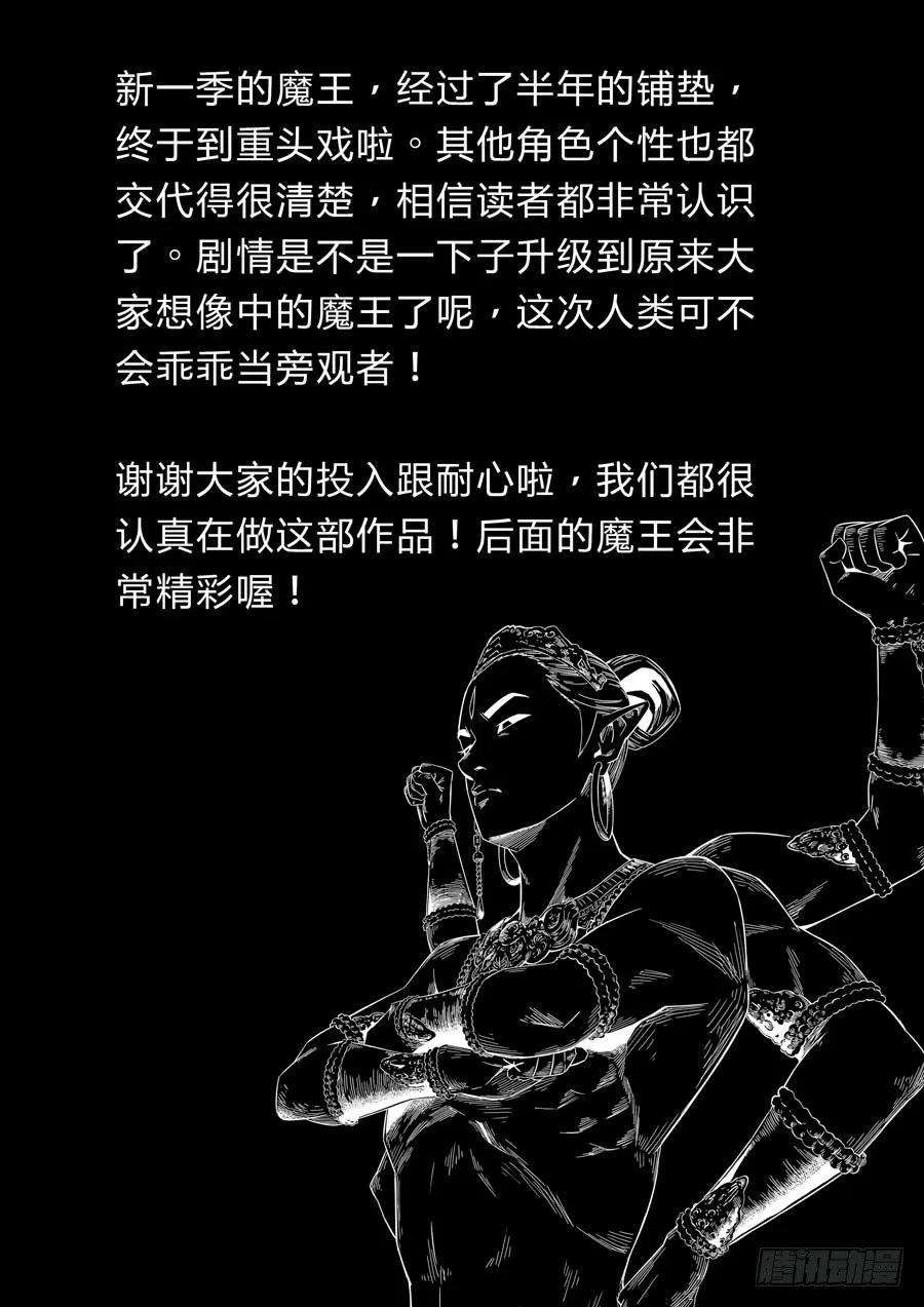 第六天魔王地狱之门 叁