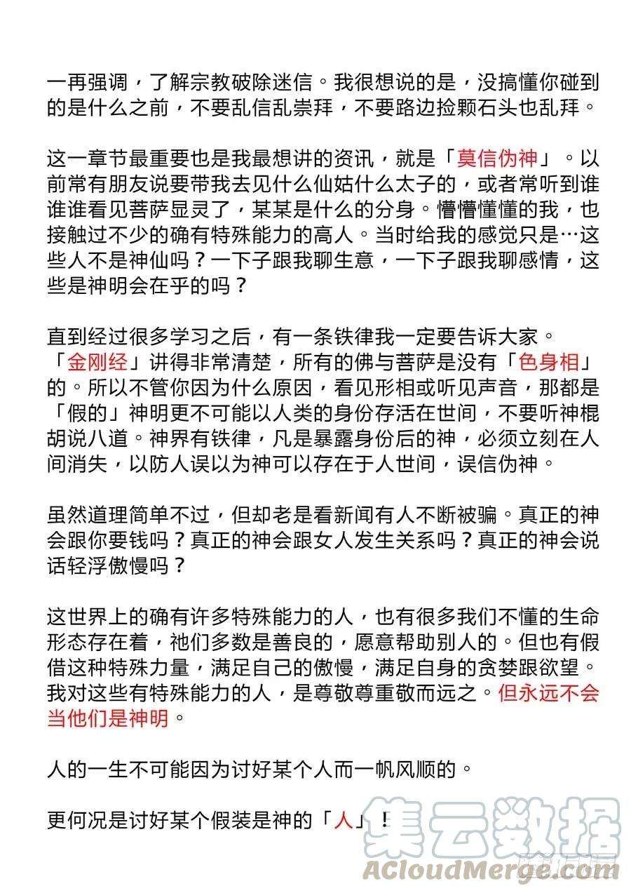 第六天魔王地狱之门 叁