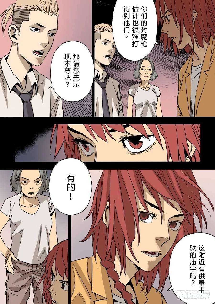 第六天魔王地狱之门 叁