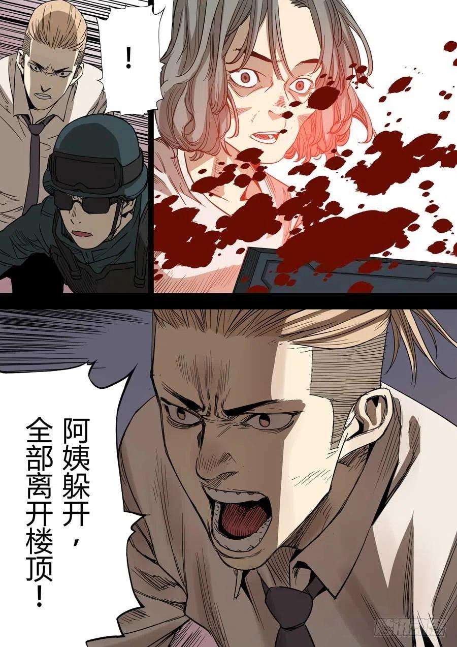 第六天魔王七宗罪 壹