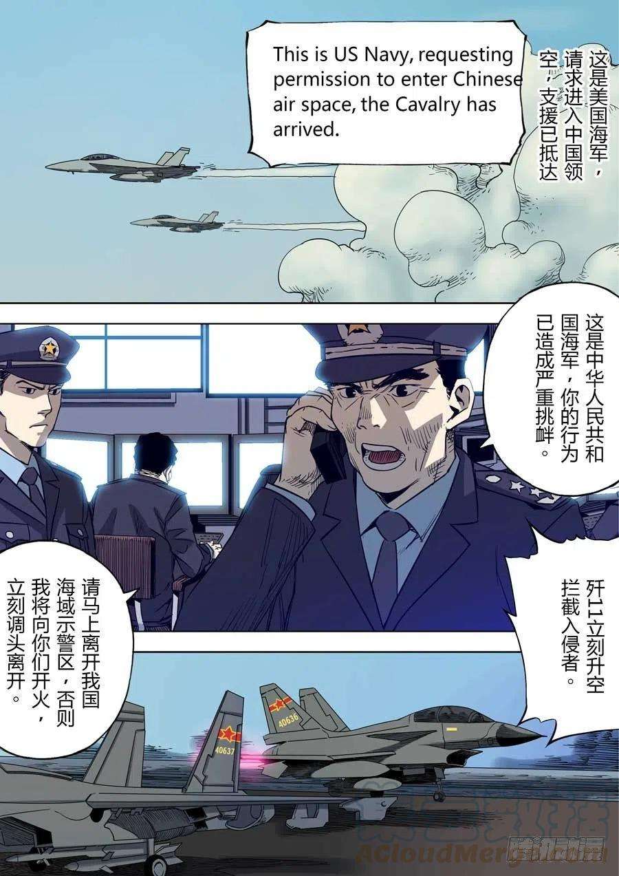 第六天魔王七宗罪 壹