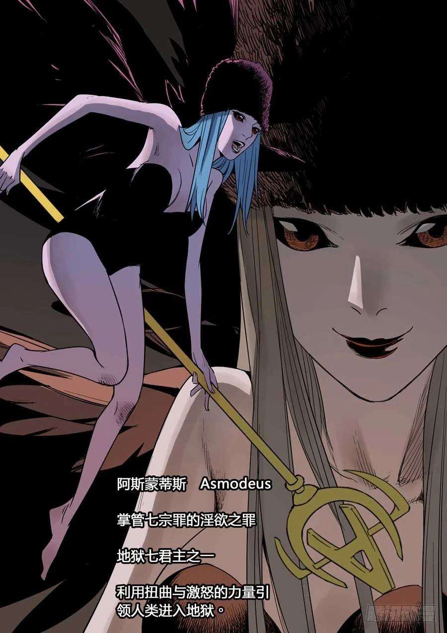 第六天魔王七宗罪 壹
