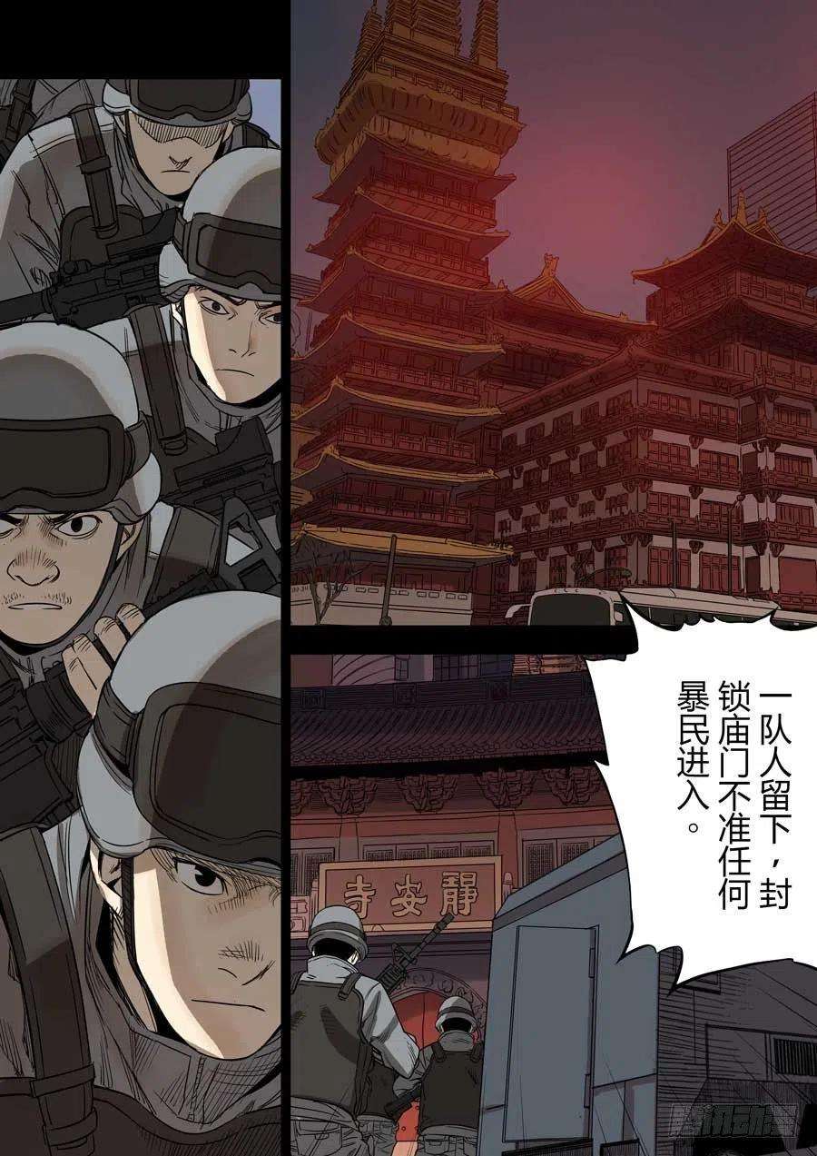第六天魔王七宗罪 壹