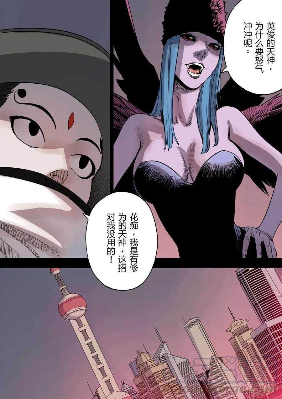 第六天魔王七宗罪 壹