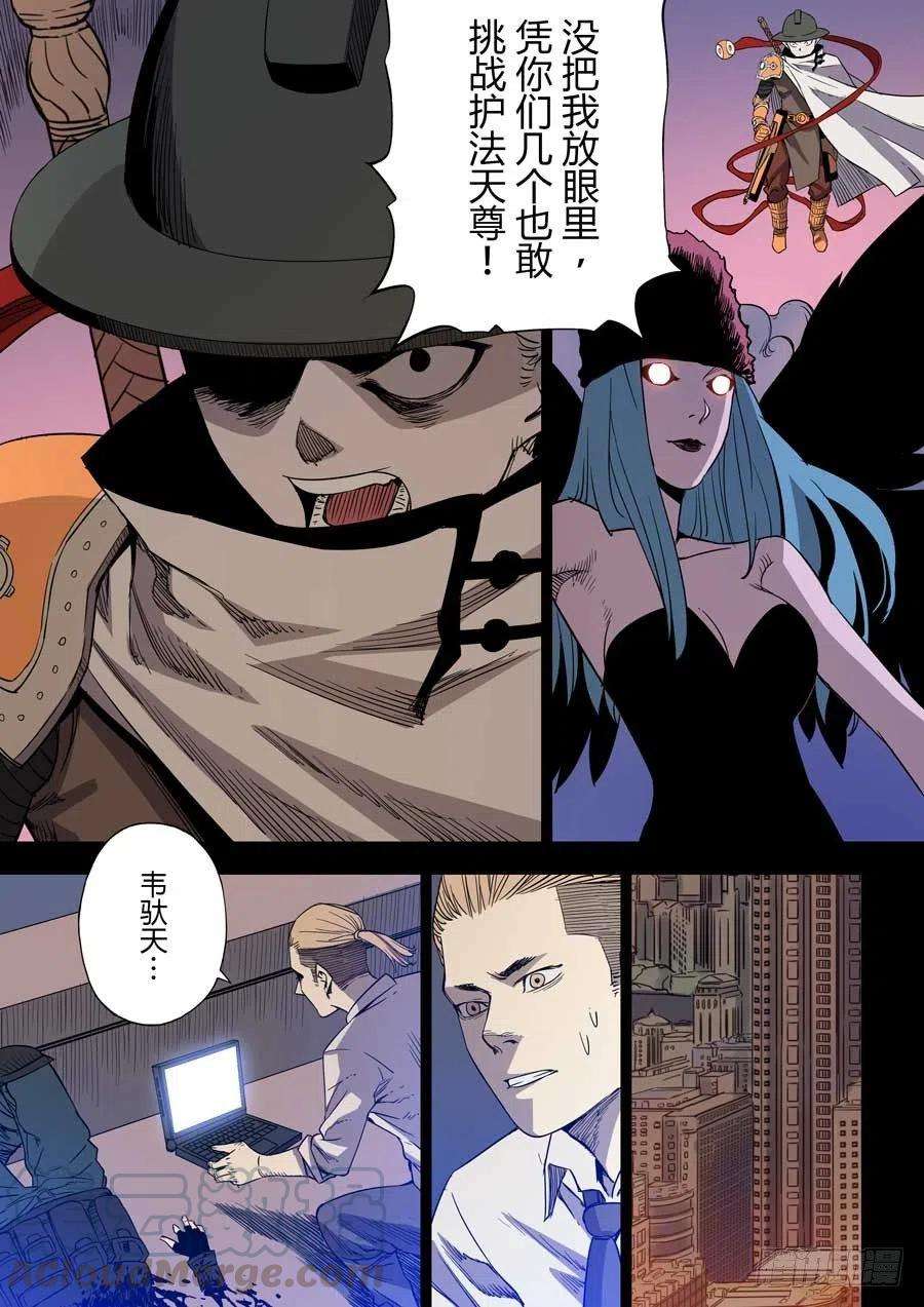 第六天魔王七宗罪 贰