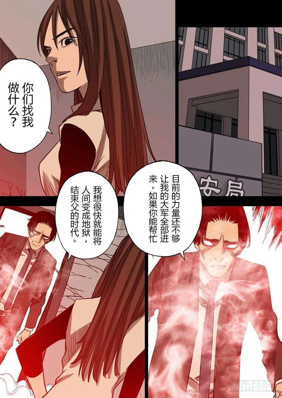 第六天魔王七宗罪 贰