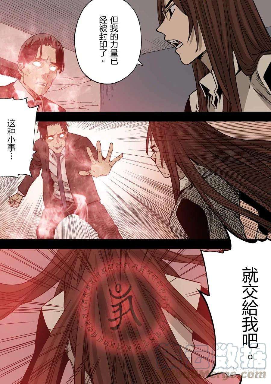 第六天魔王七宗罪 贰