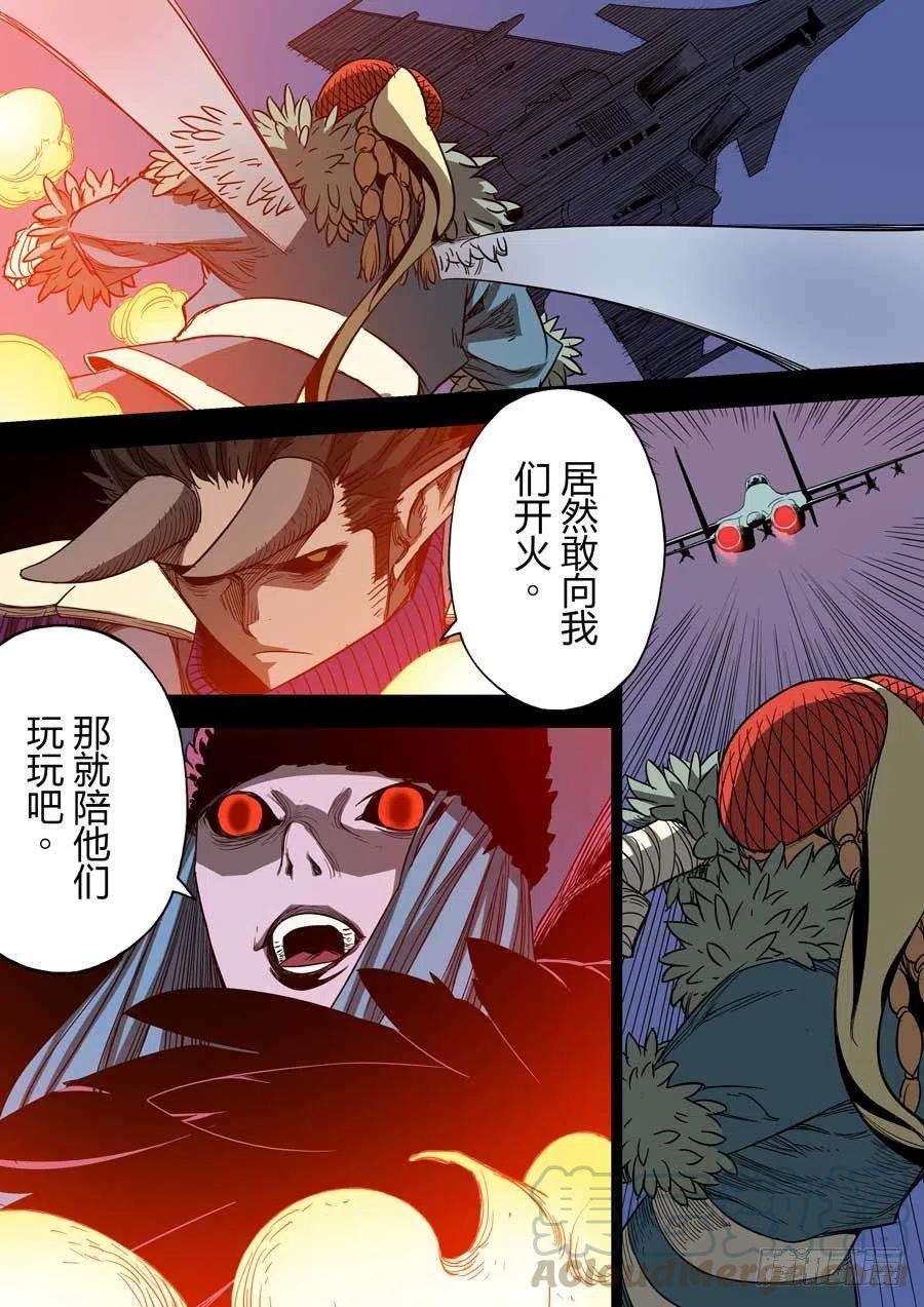 第六天魔王七宗罪 贰