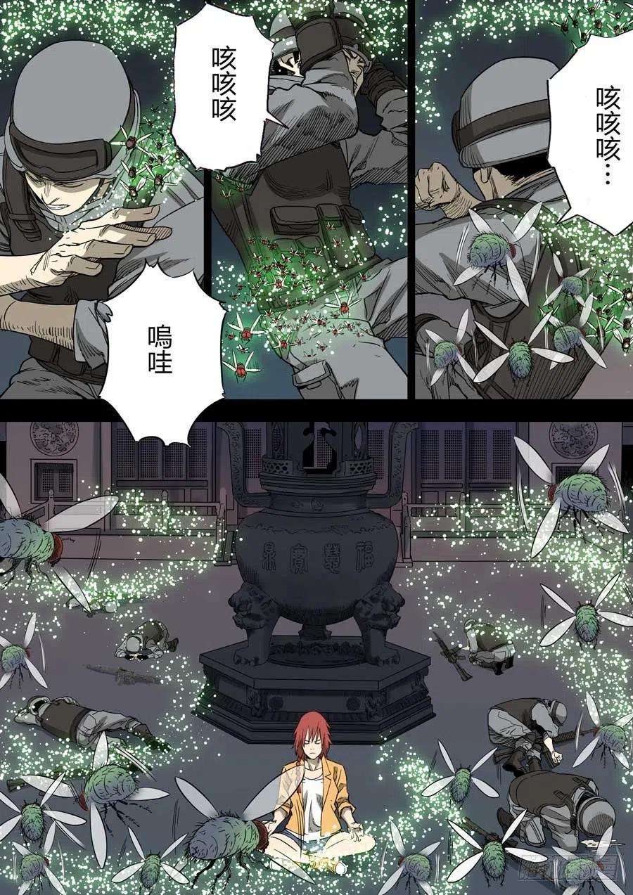 第六天魔王七宗罪 叁
