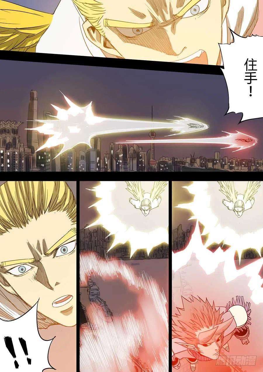 第六天魔王七宗罪 叁