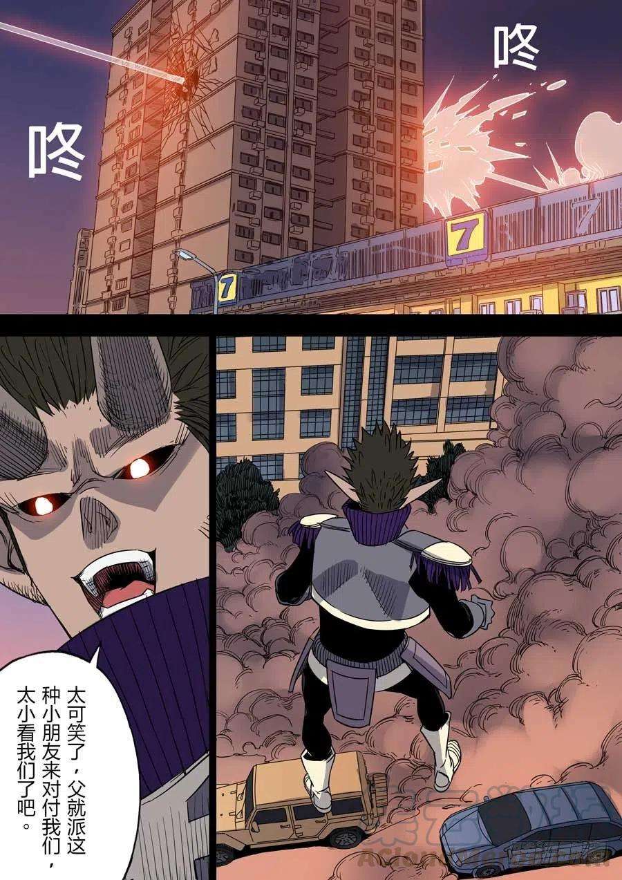 第六天魔王七宗罪 叁