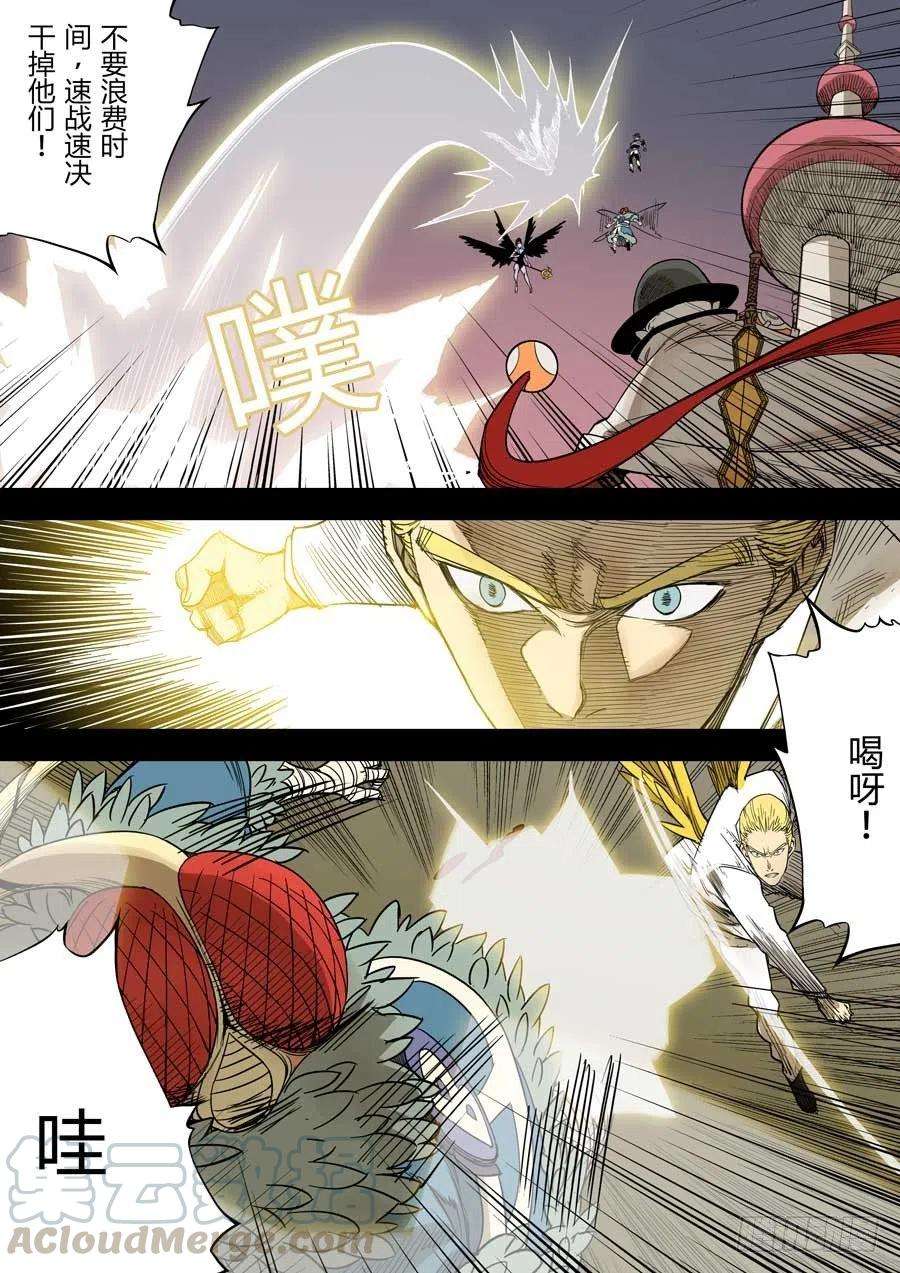 第六天魔王七宗罪 叁