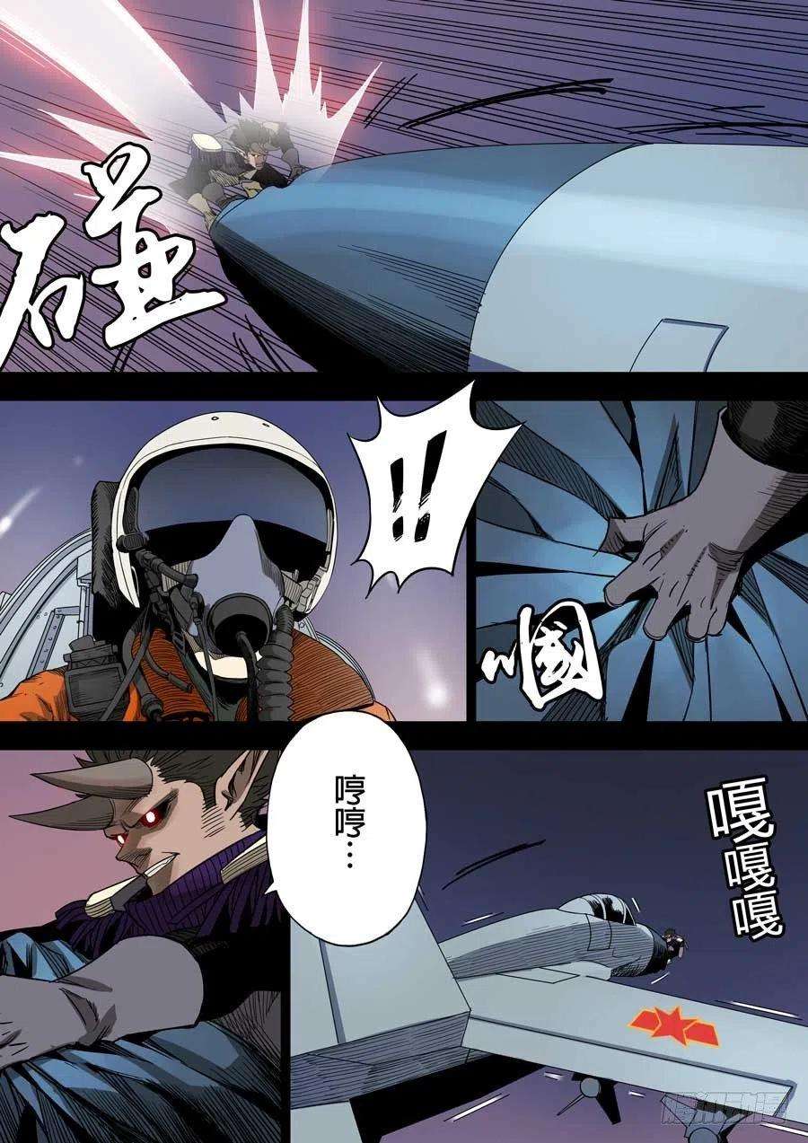 第六天魔王七宗罪 叁