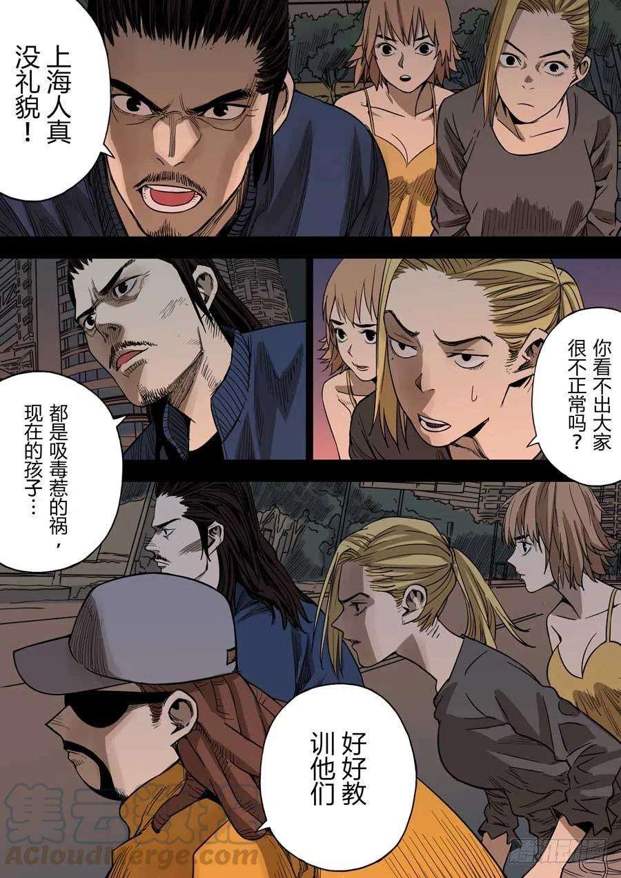 第六天魔王七宗罪 肆