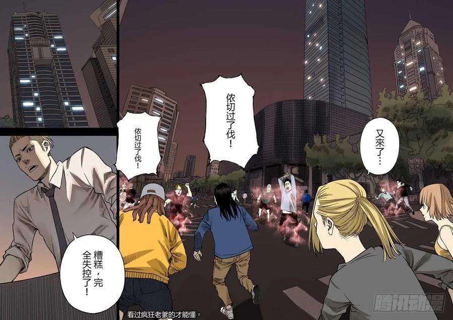 第六天魔王七宗罪 肆