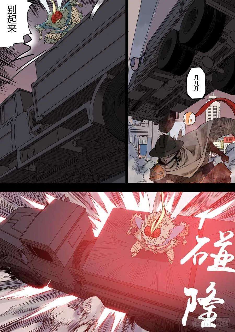 第六天魔王七宗罪 肆