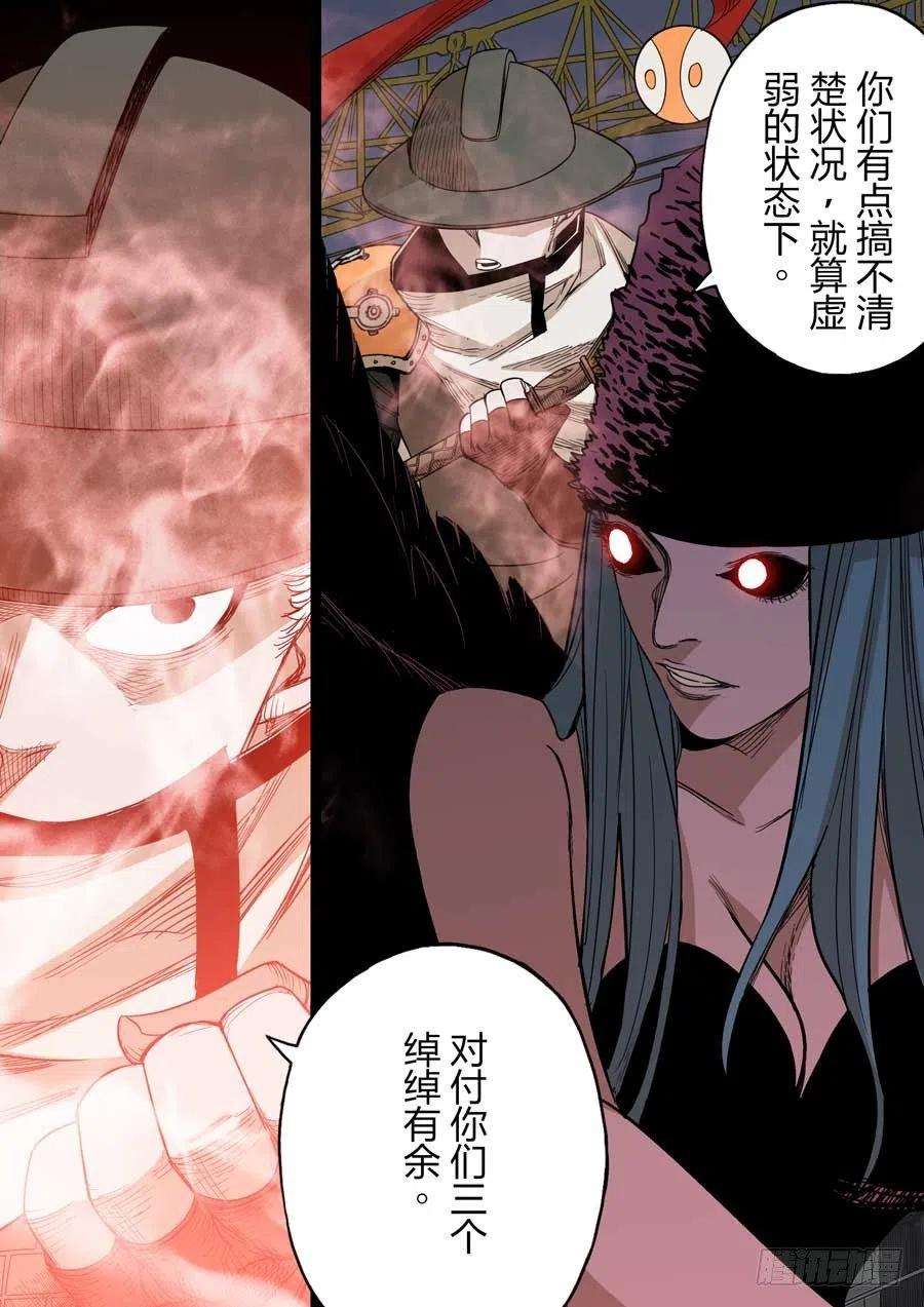第六天魔王七宗罪 肆