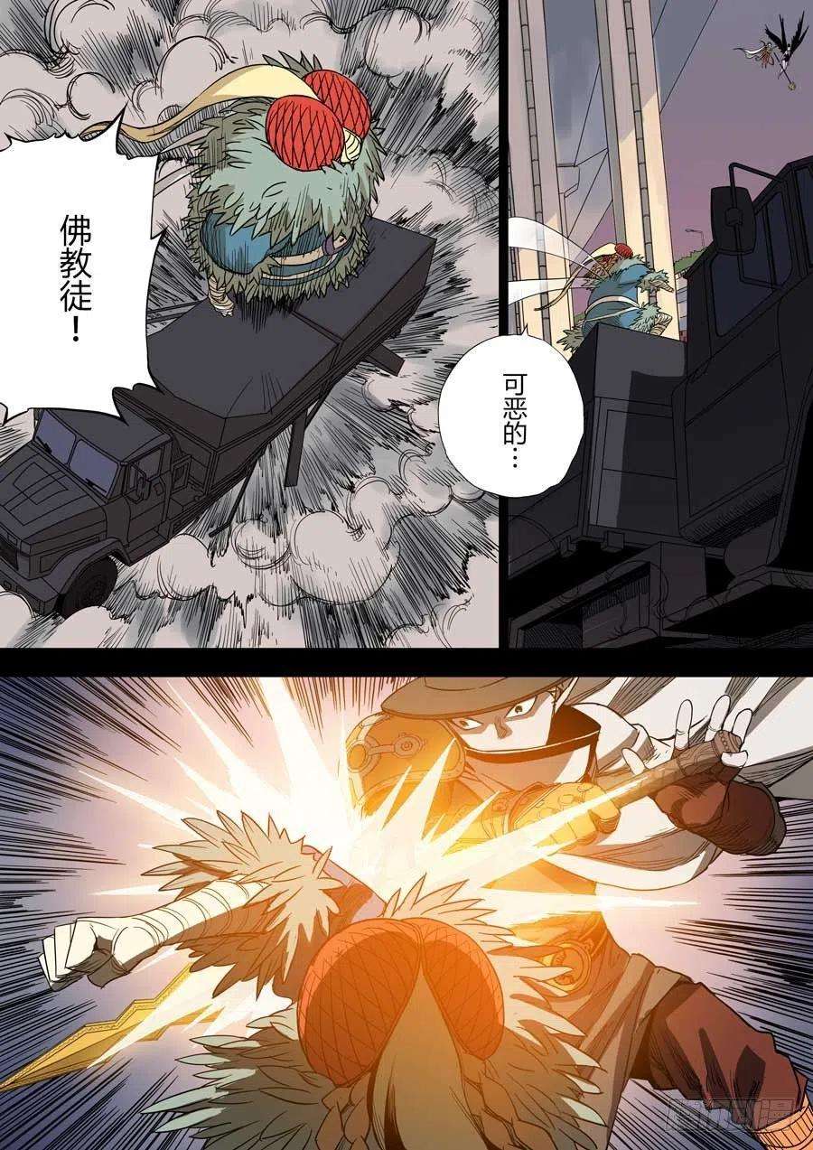 第六天魔王七宗罪 肆