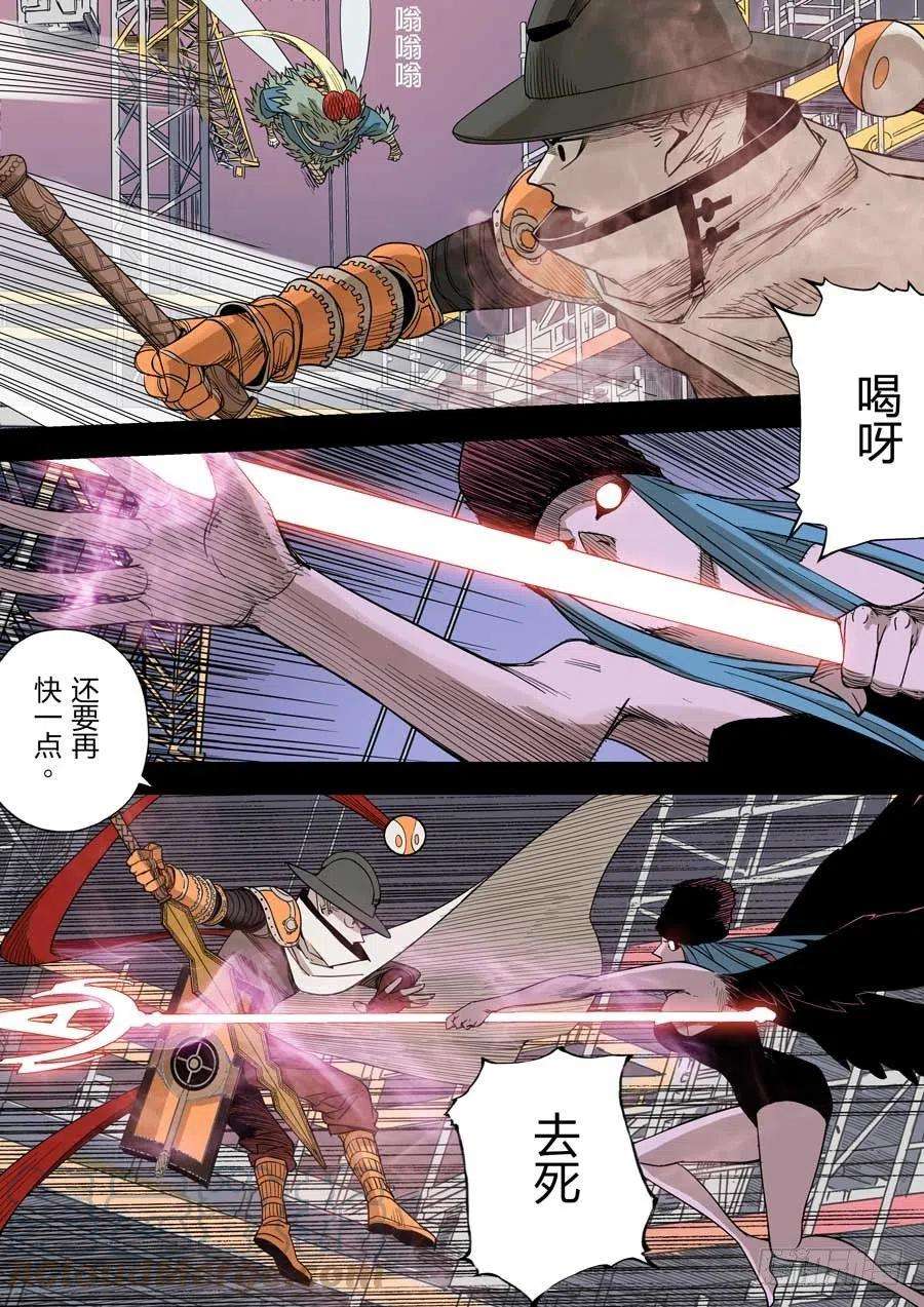 第六天魔王七宗罪 肆
