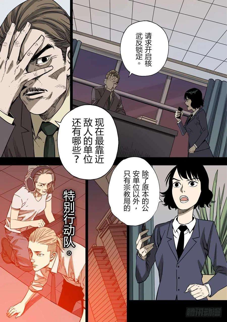 第六天魔王上海之战 壹