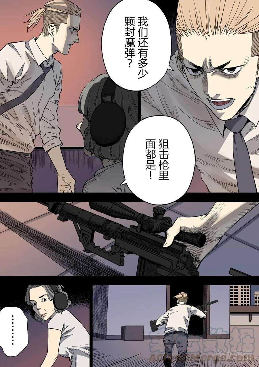 第六天魔王上海之战 壹