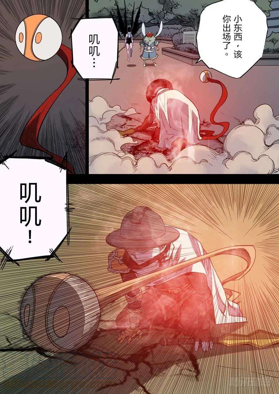 第六天魔王上海之战 贰