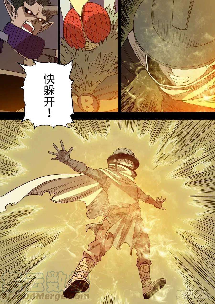 第六天魔王上海之战 贰