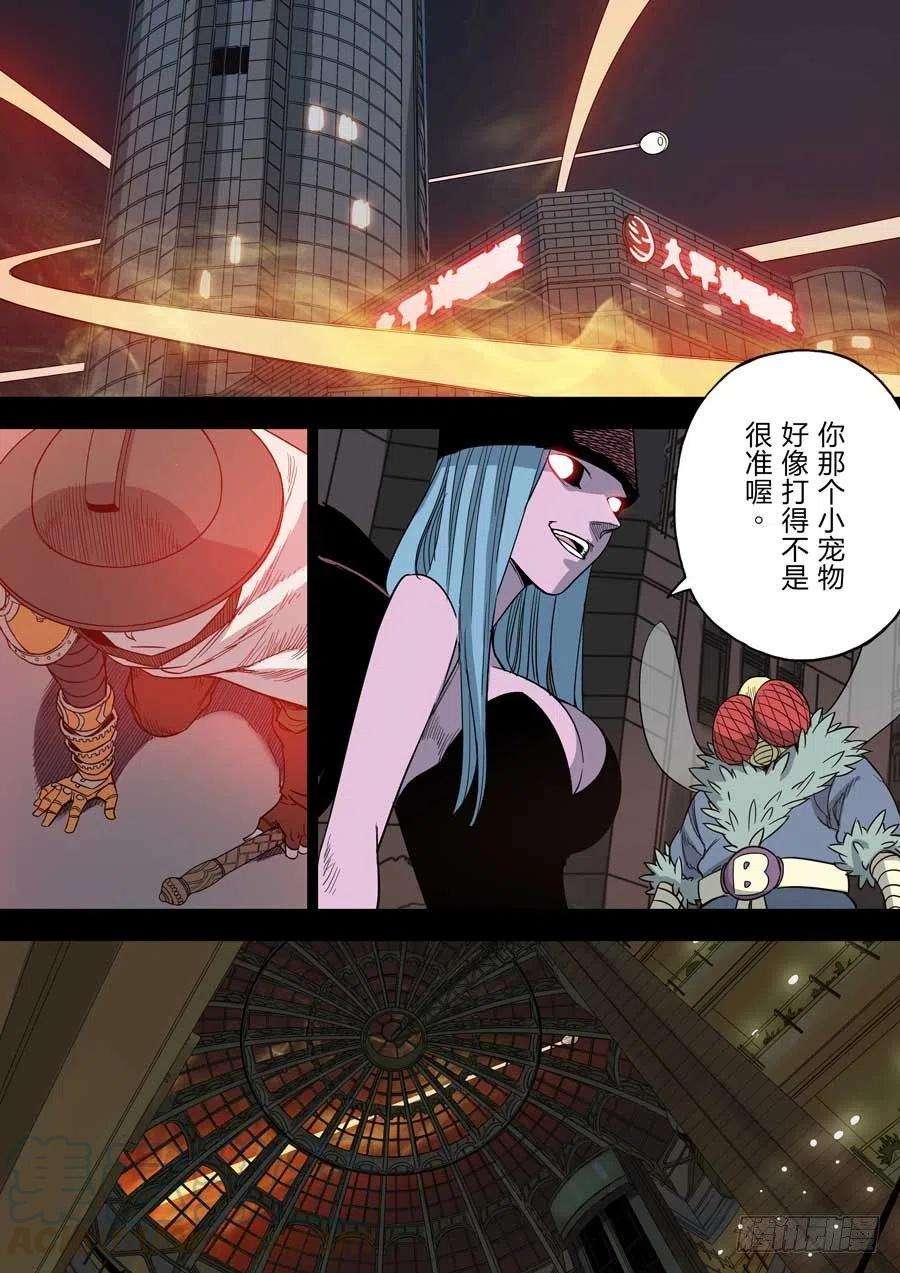 第六天魔王上海之战 贰