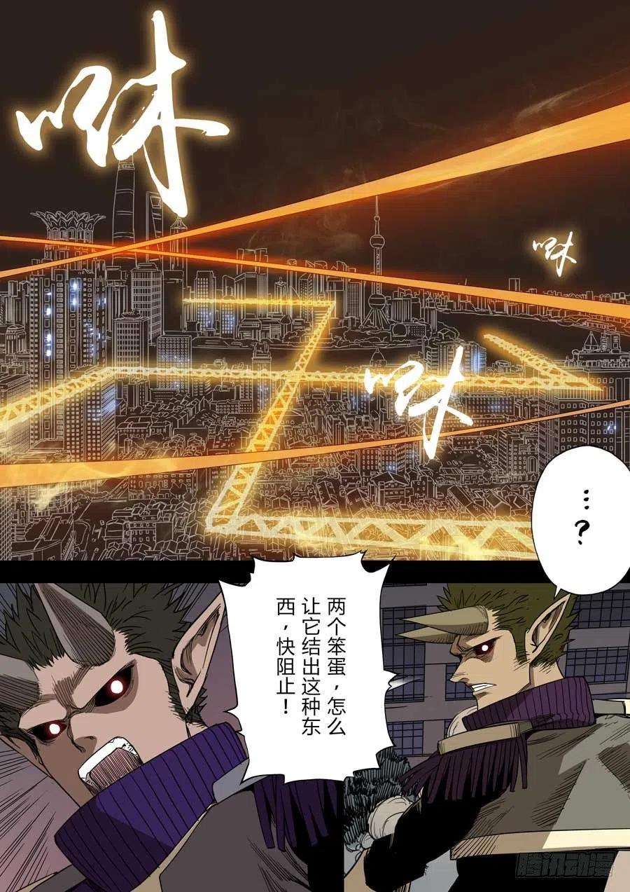 第六天魔王上海之战 贰