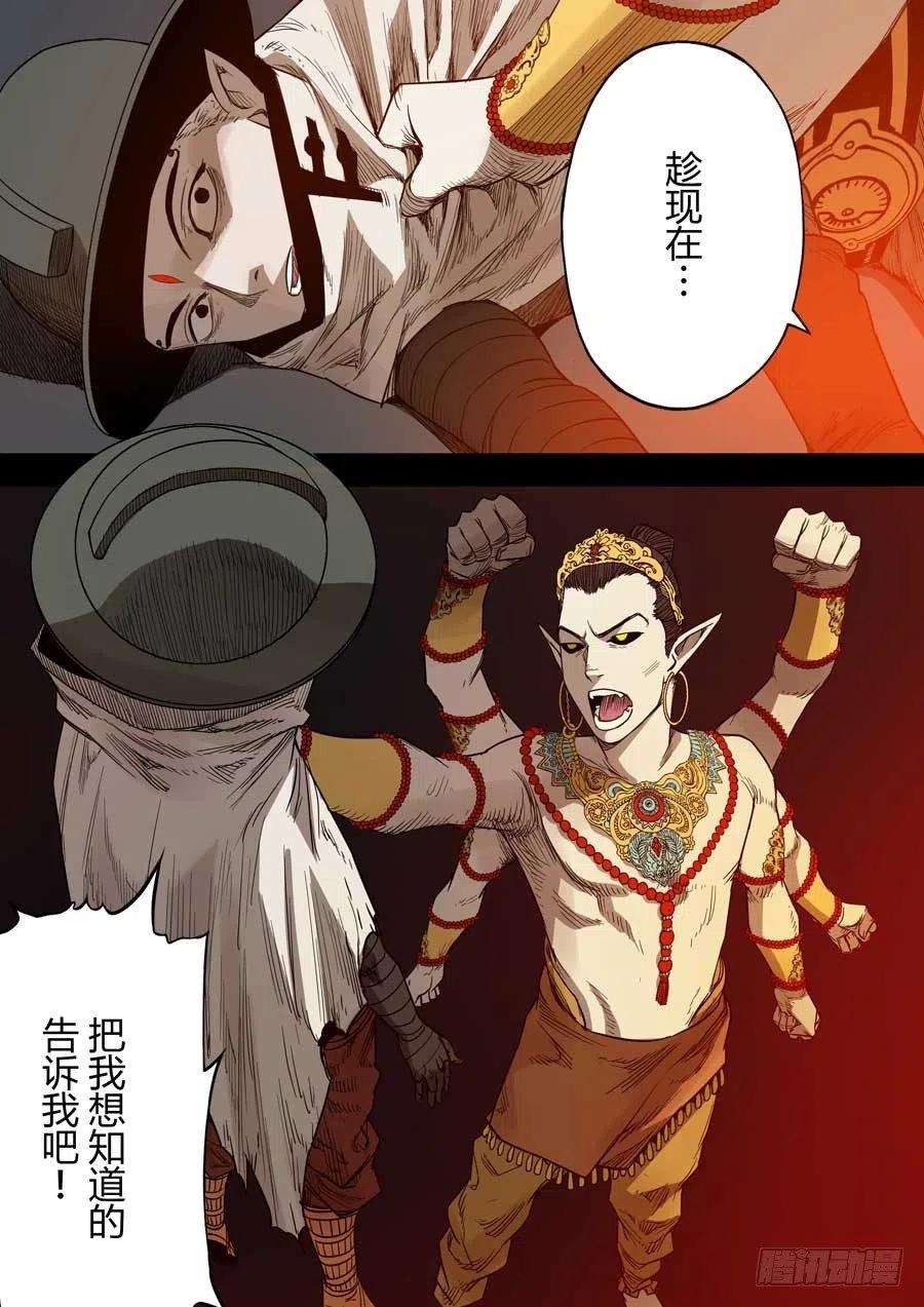 第六天魔王上海之战 叁