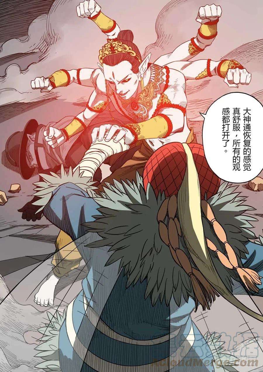 第六天魔王上海之战 叁