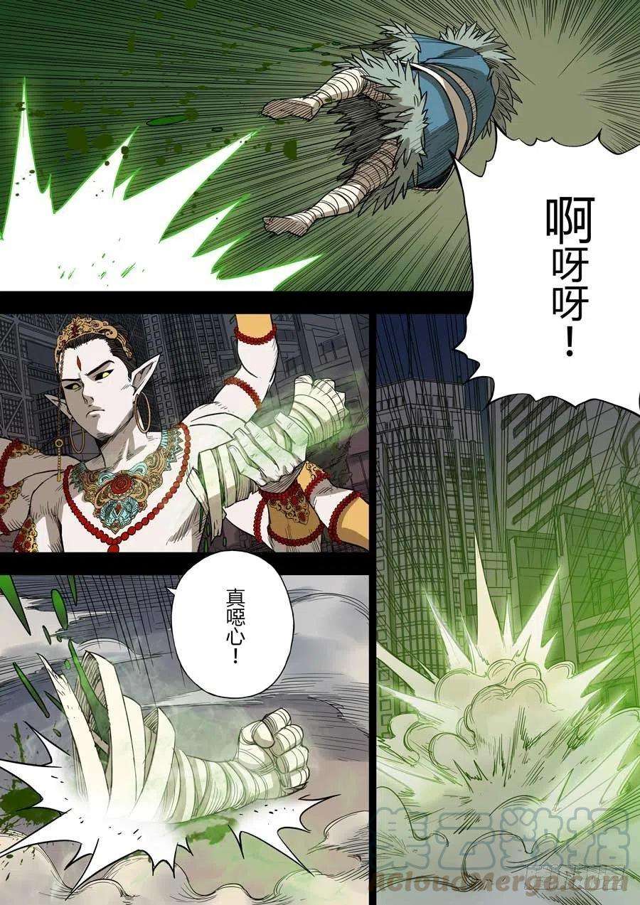 第六天魔王上海之战 叁