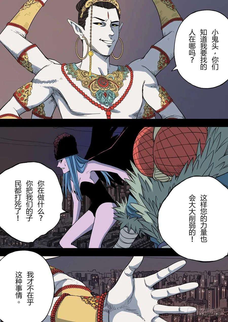 第六天魔王罪与罚 贰