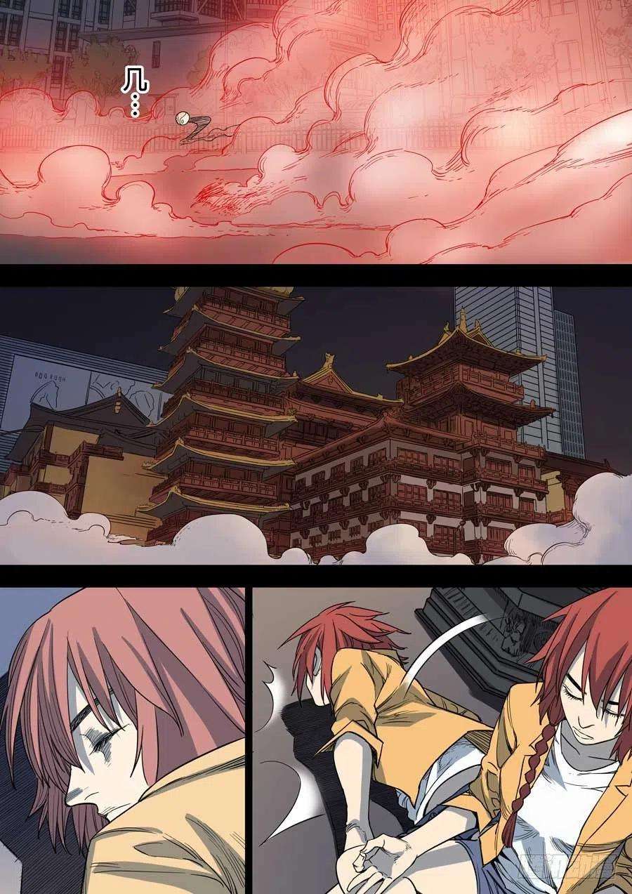 第六天魔王罪与罚 贰