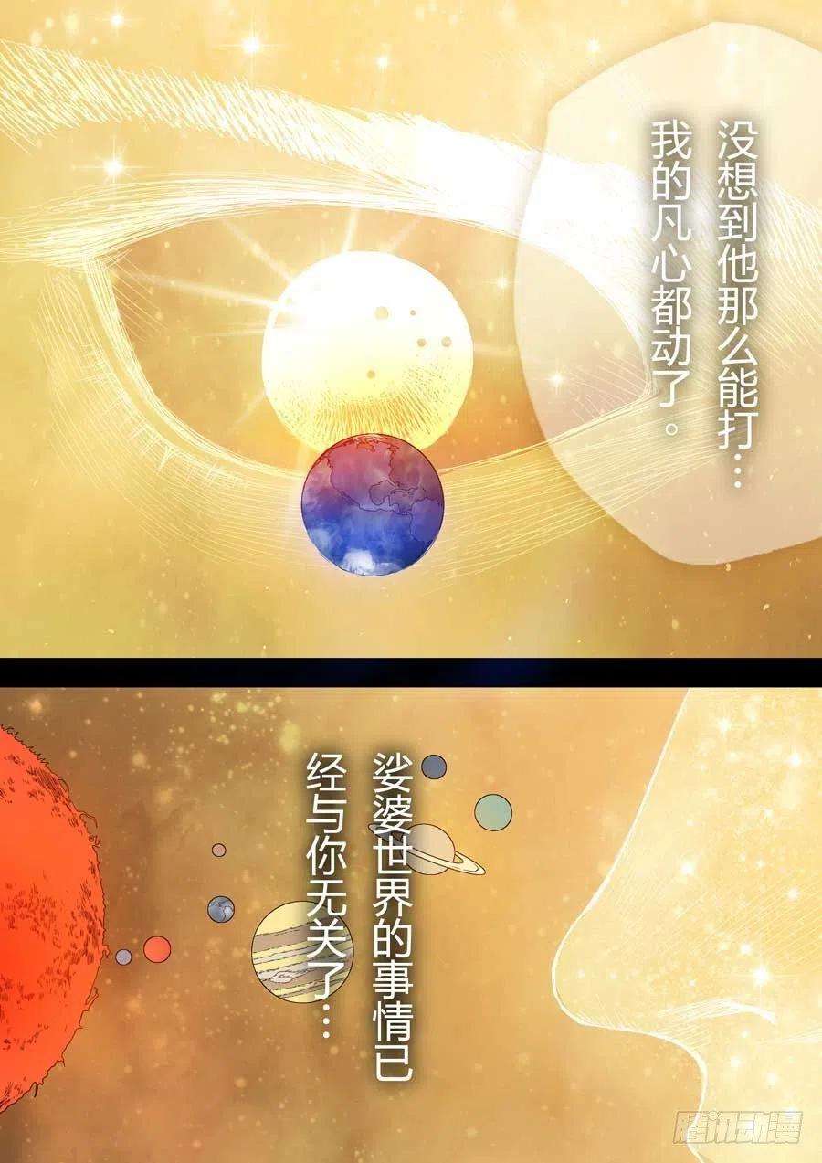第六天魔王罪与罚 贰