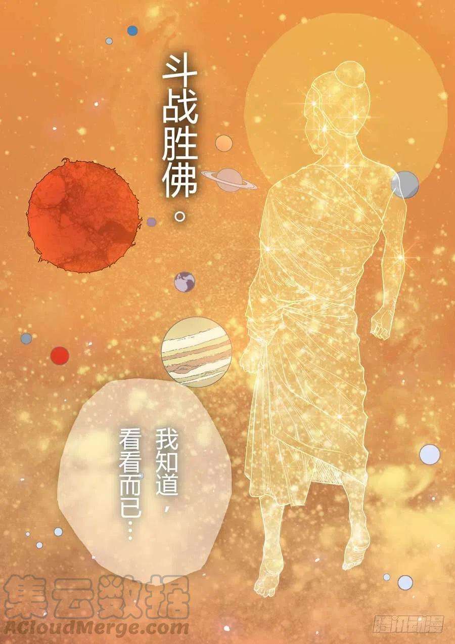第六天魔王罪与罚 贰
