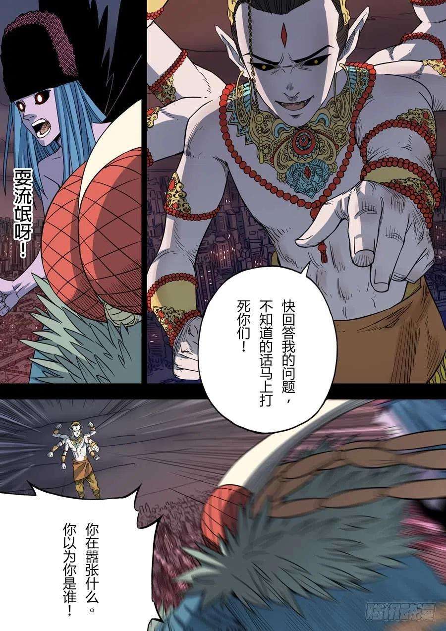 第六天魔王罪与罚 贰