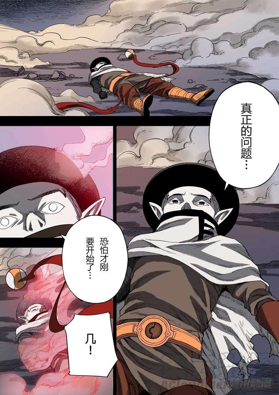 第六天魔王罪与罚 贰
