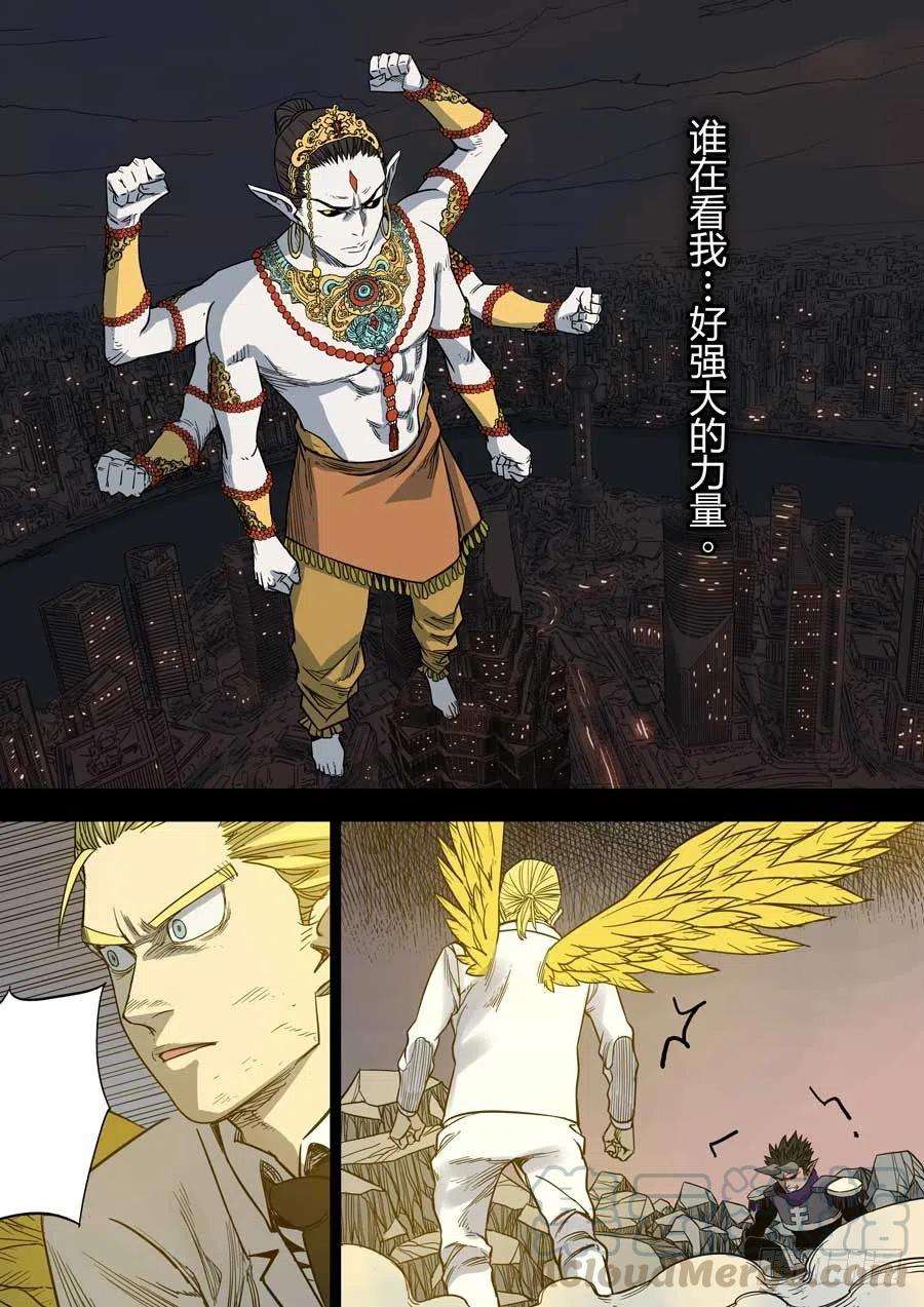 第六天魔王罪与罚 叁