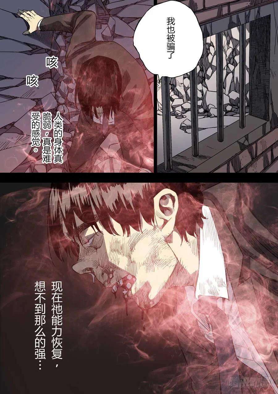 第六天魔王罪与罚 叁