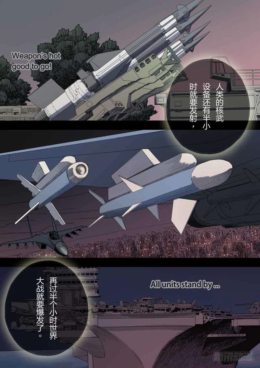 第六天魔王罪与罚 叁