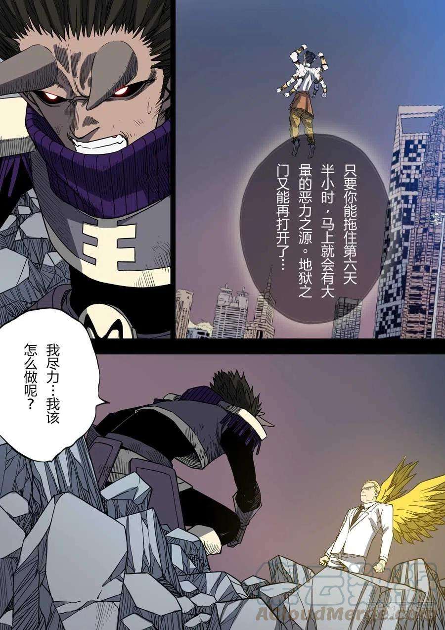 第六天魔王罪与罚 叁