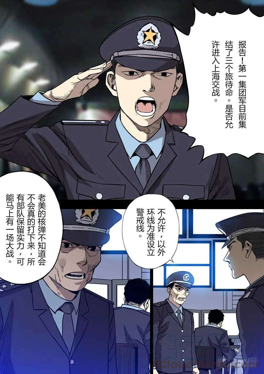 第六天魔王罪与罚 肆