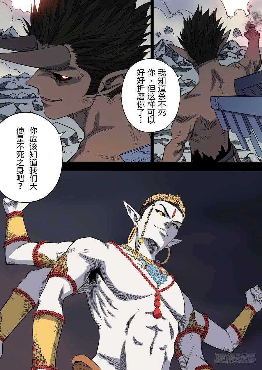 第六天魔王罪与罚 肆