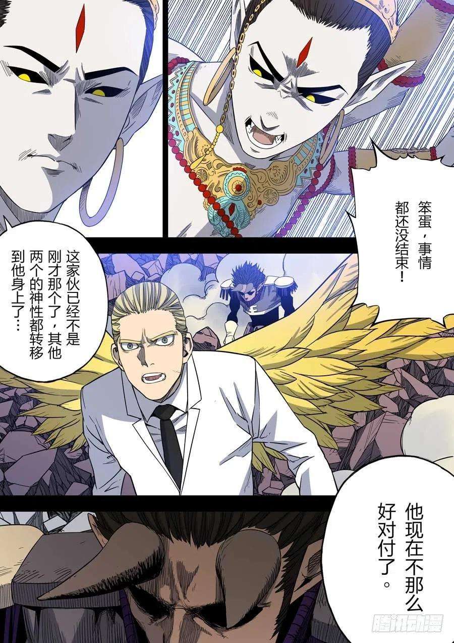 第六天魔王罪与罚 肆