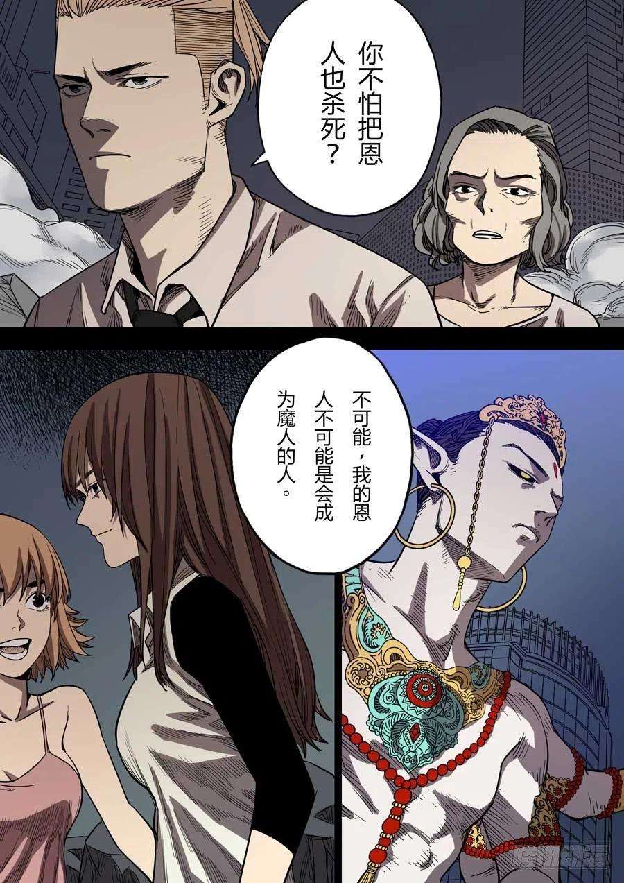 第六天魔王朋友 壹