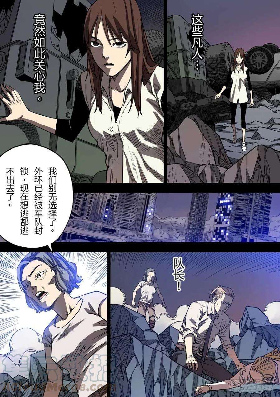 第六天魔王朋友 壹