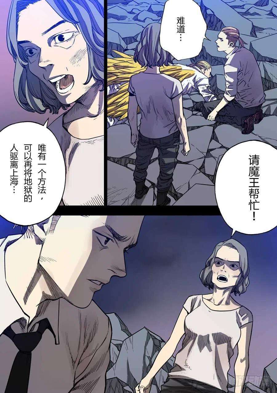 第六天魔王朋友 壹