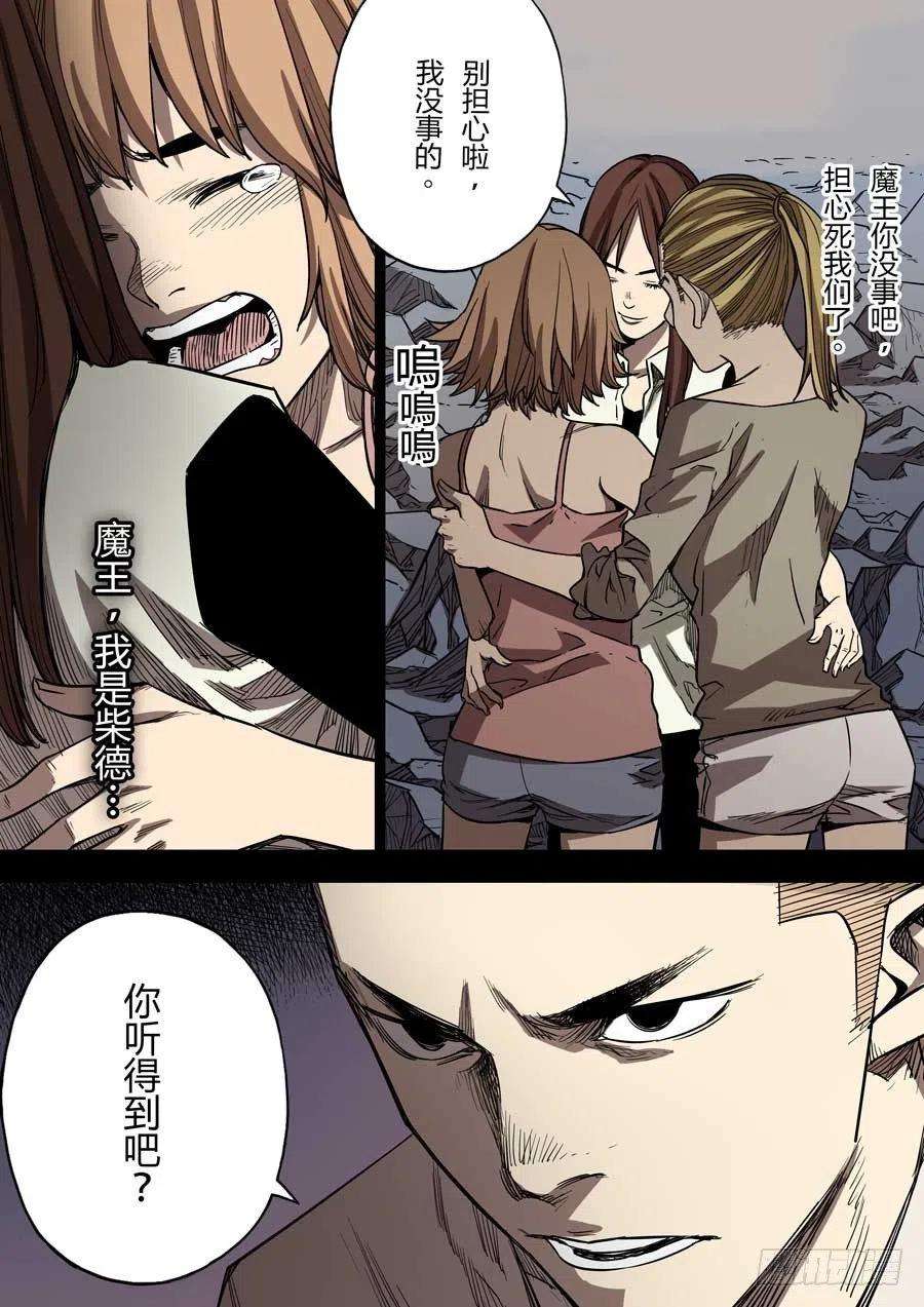 第六天魔王朋友 壹