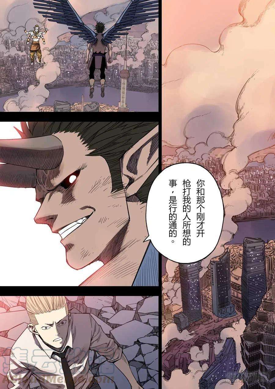 第六天魔王朋友 贰